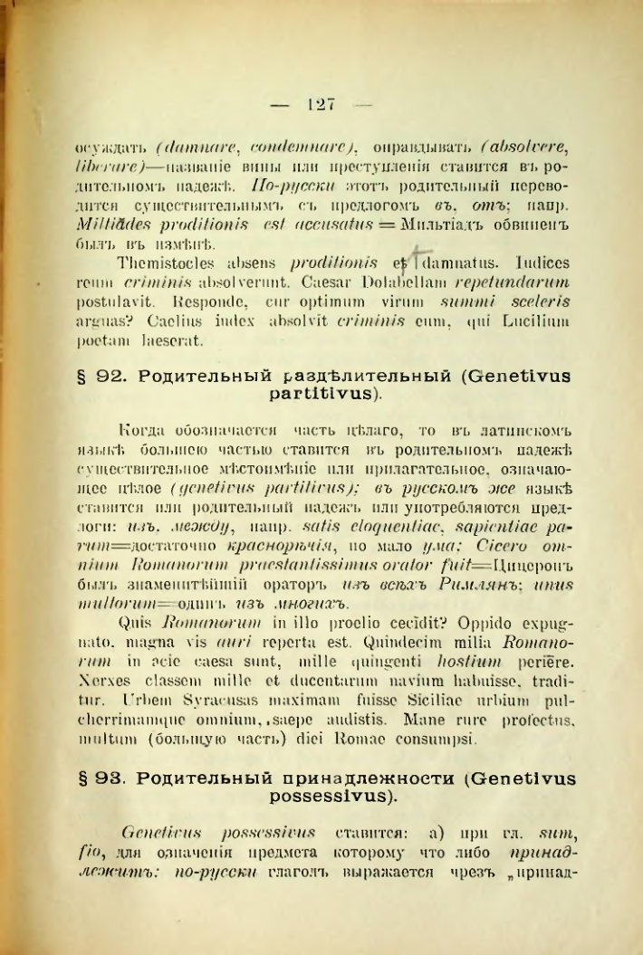 Страница 135