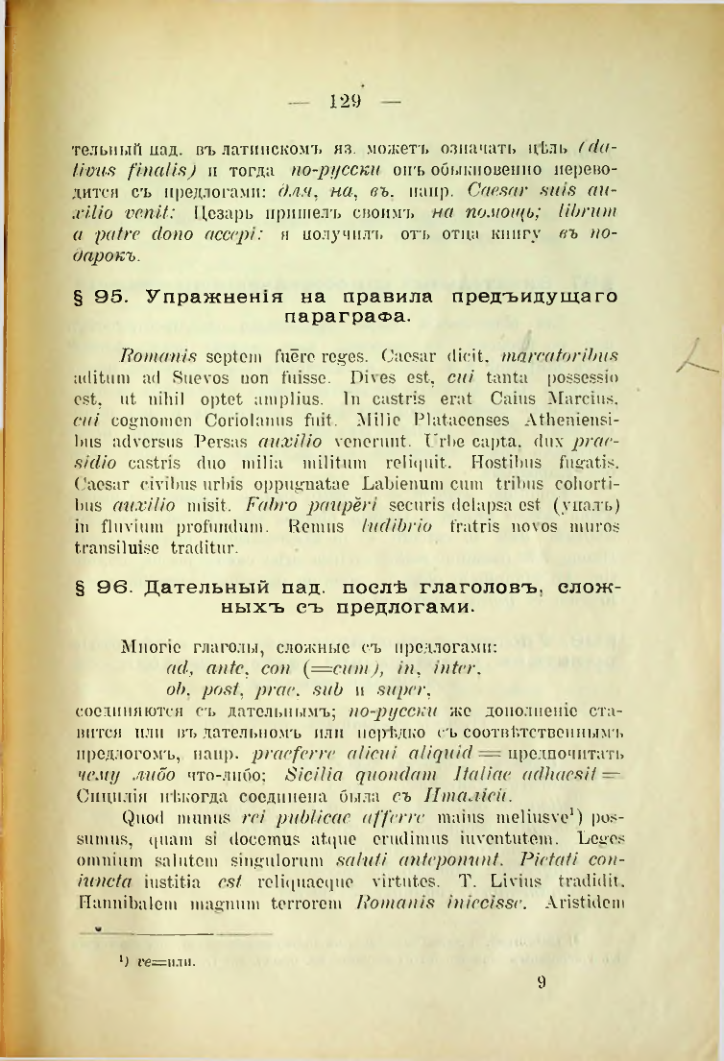 Страница 137