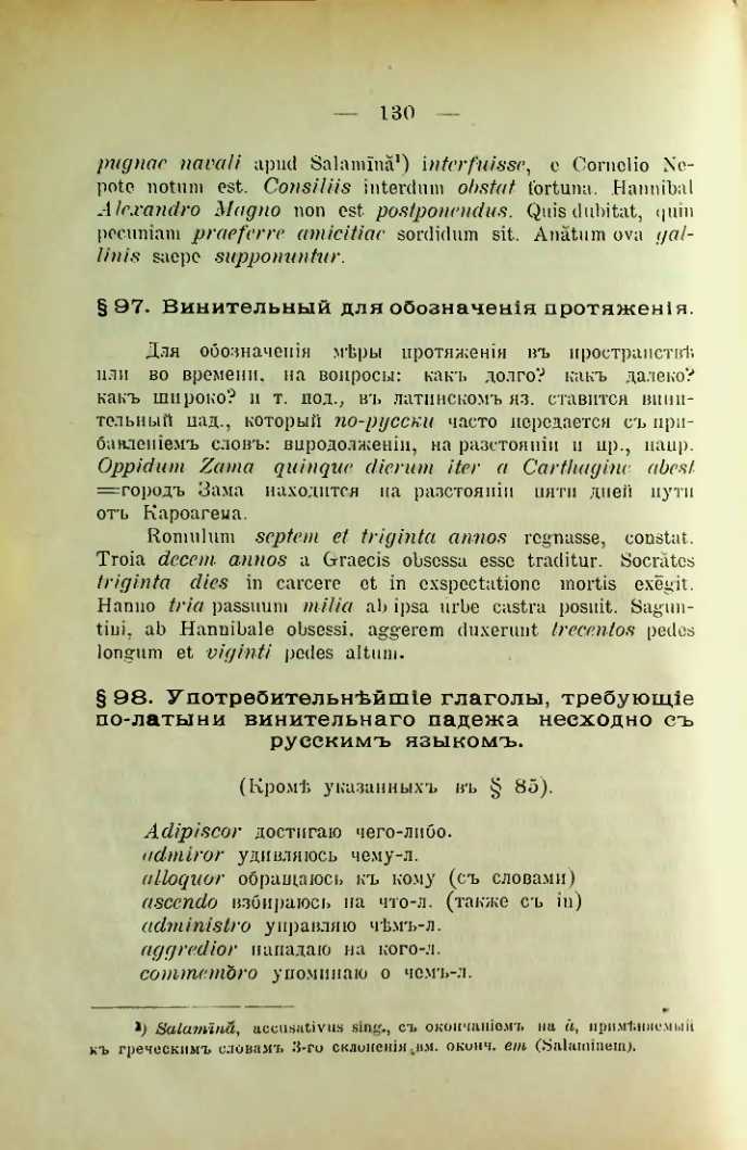 Страница 138