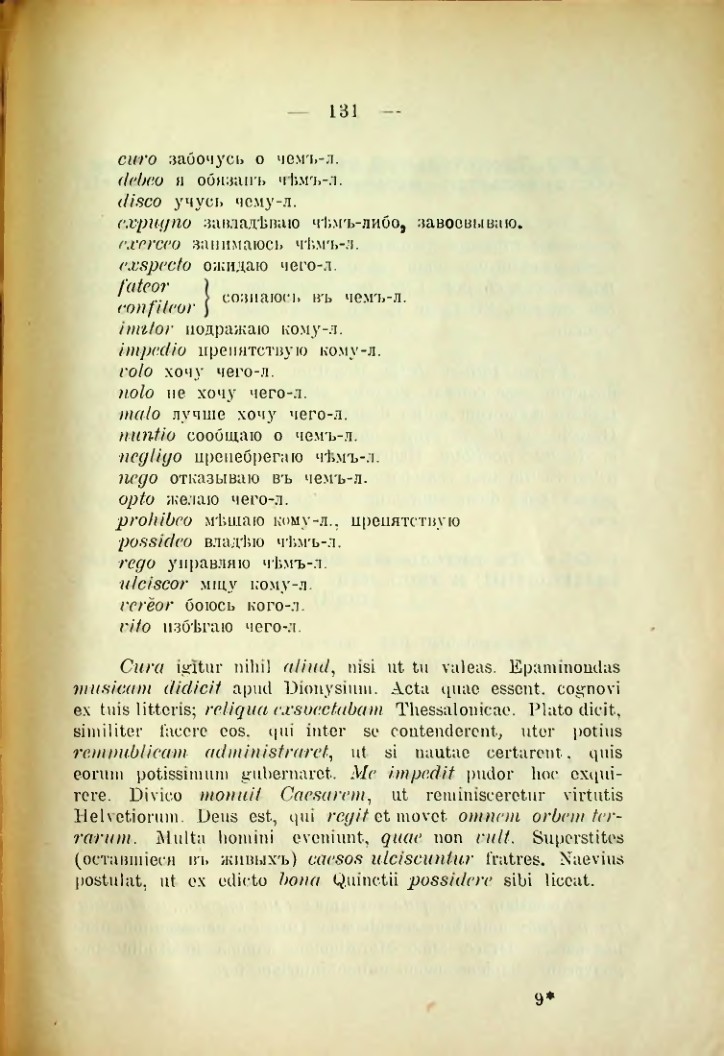 Страница 139