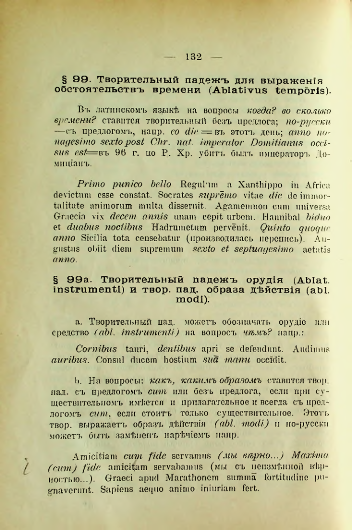 Страница 140