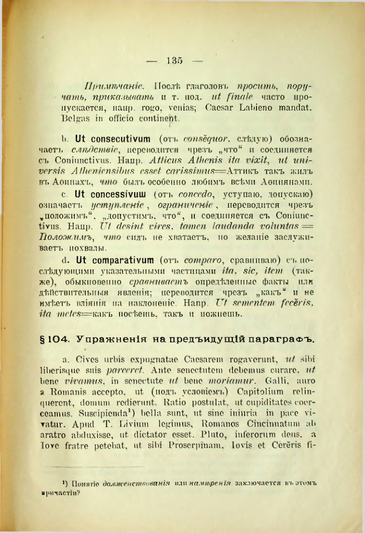 Страница 143