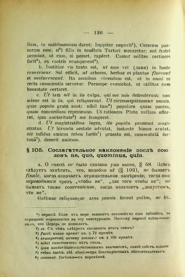 Страница 144