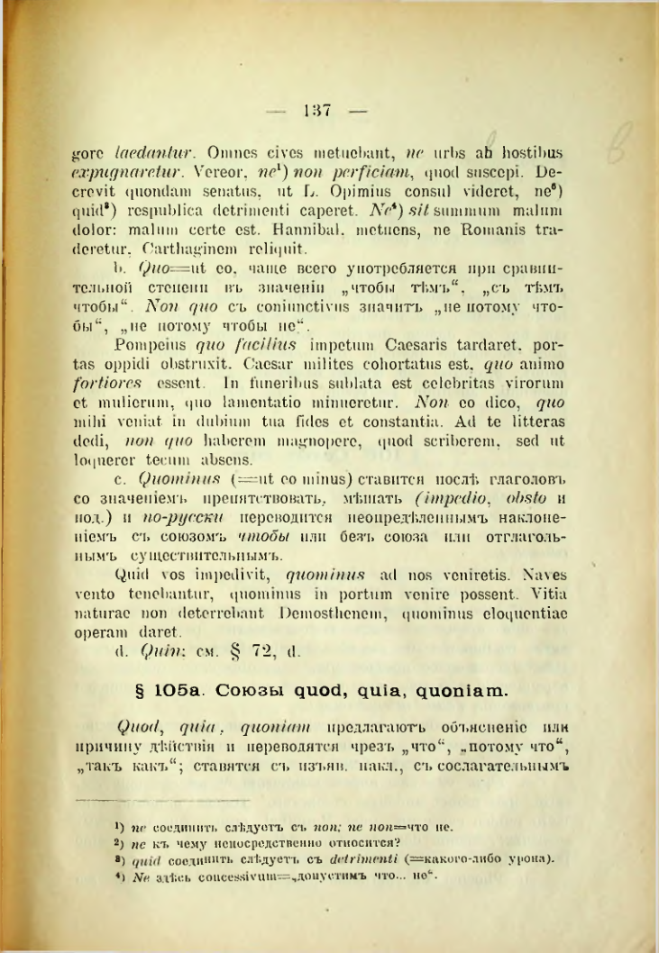 Страница 145