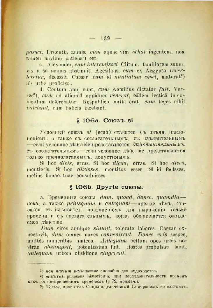 Страница 147