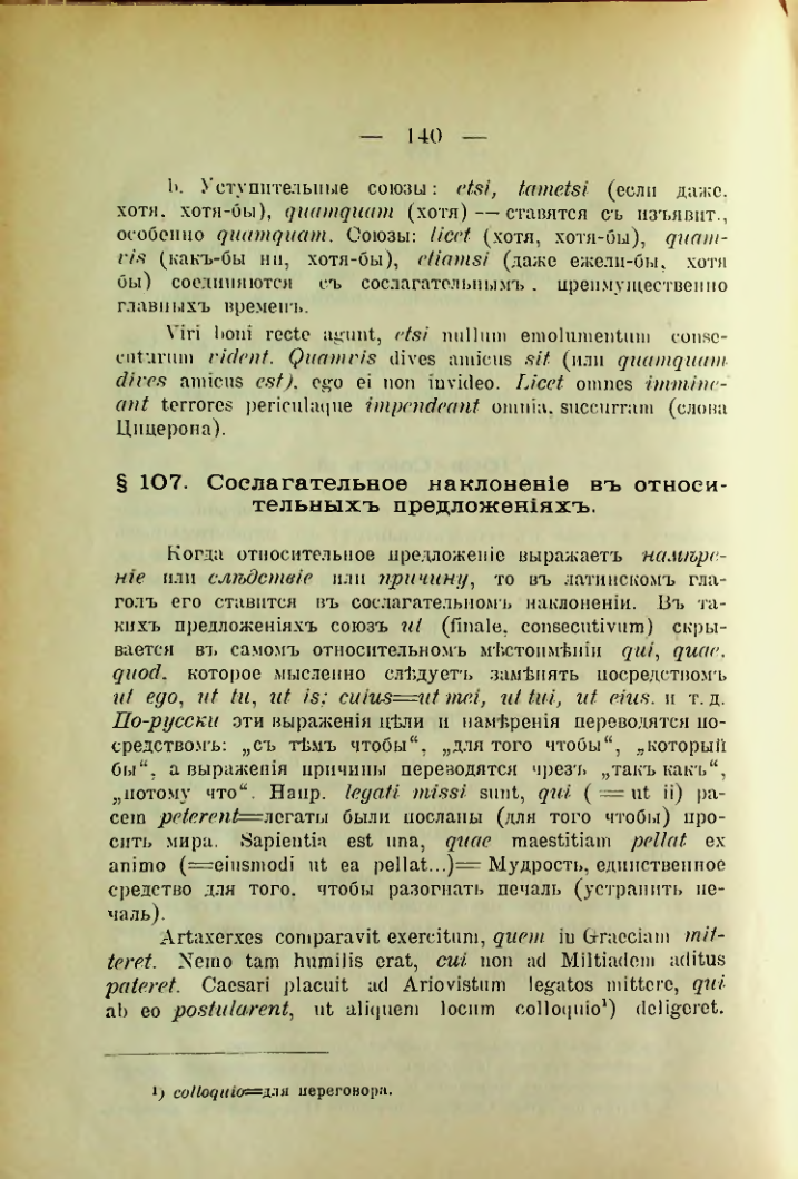 Страница 148