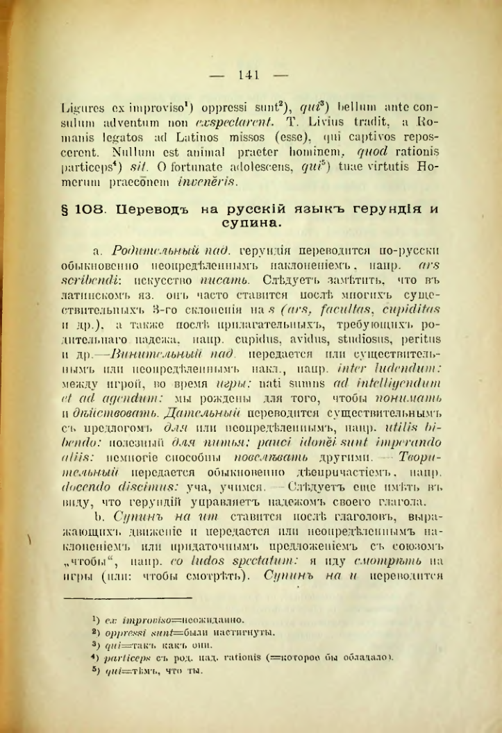 Страница 149