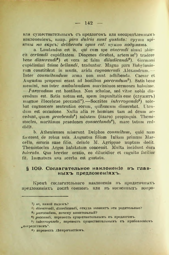 Страница 150