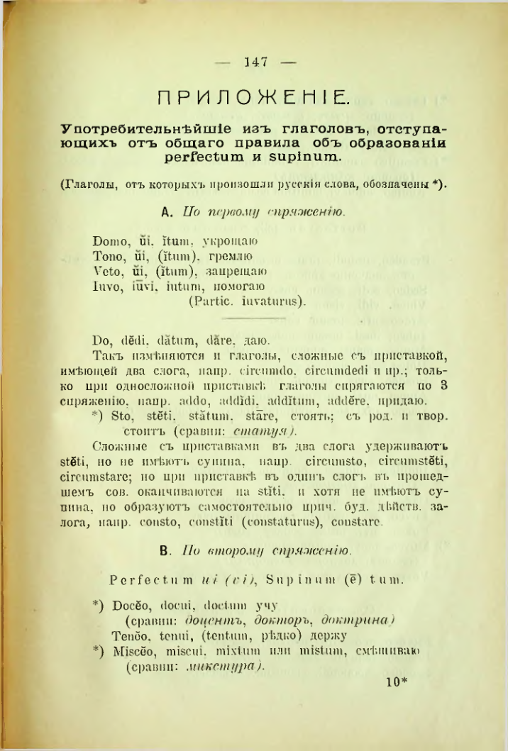 Страница 155