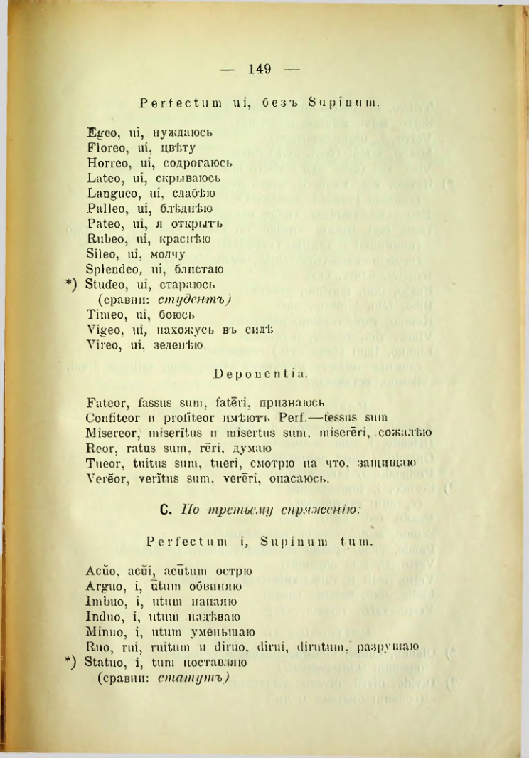 Страница 157