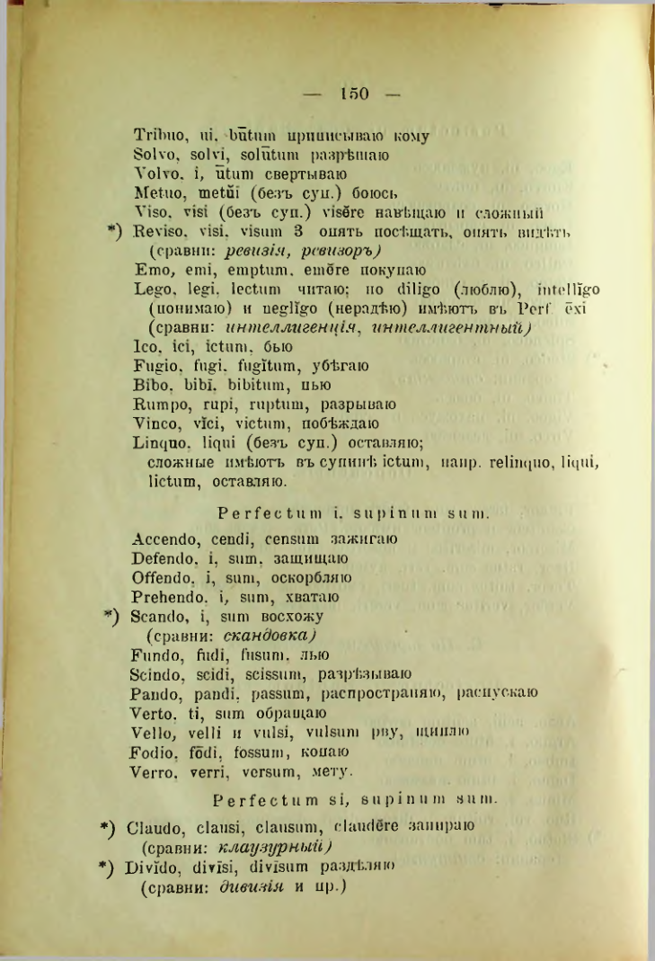 Страница 158