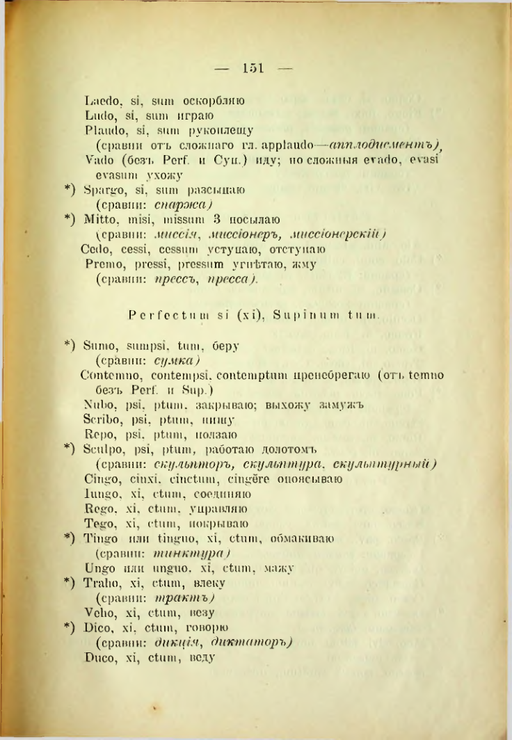 Страница 159