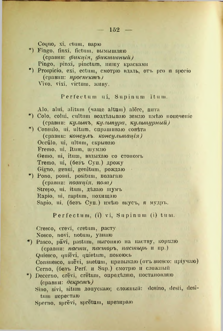 Страница 160
