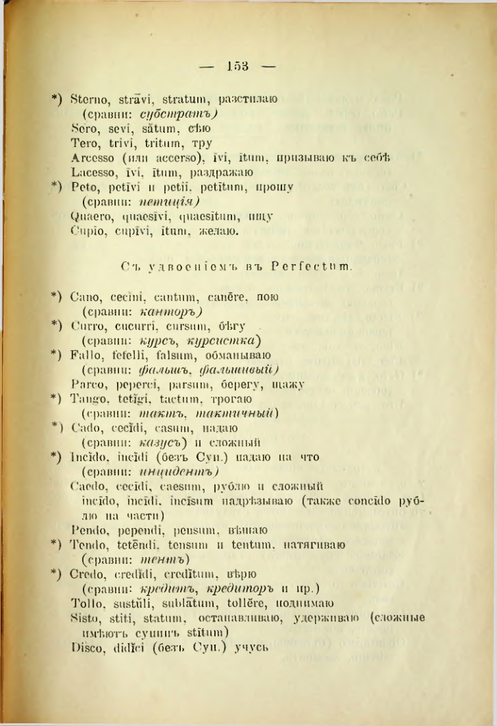 Страница 161