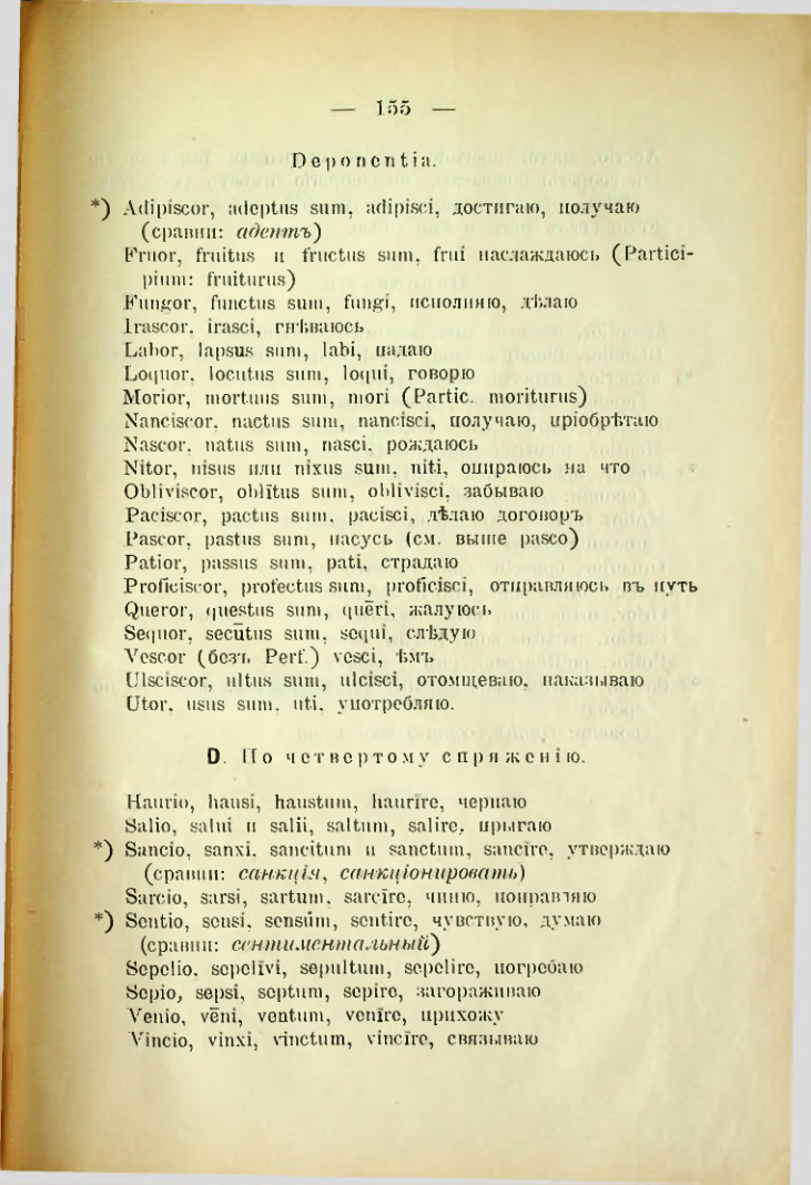 Страница 163