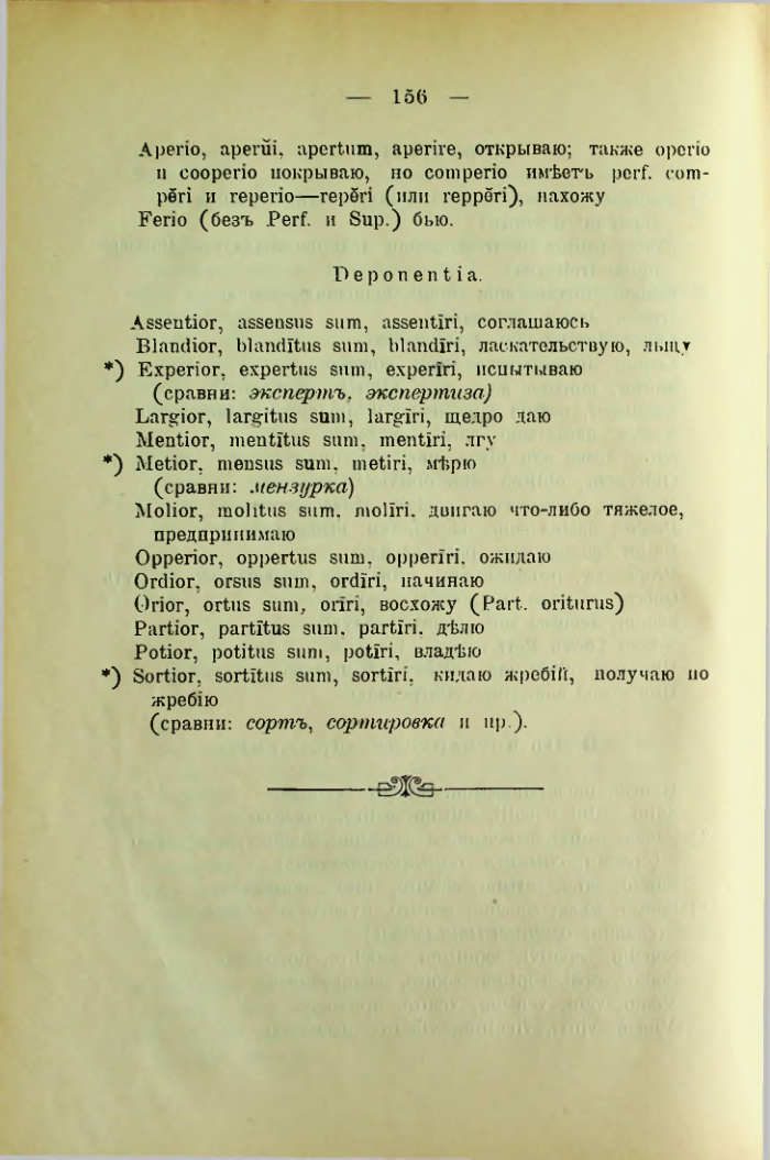 Страница 164