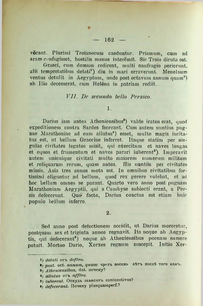 Страница 170