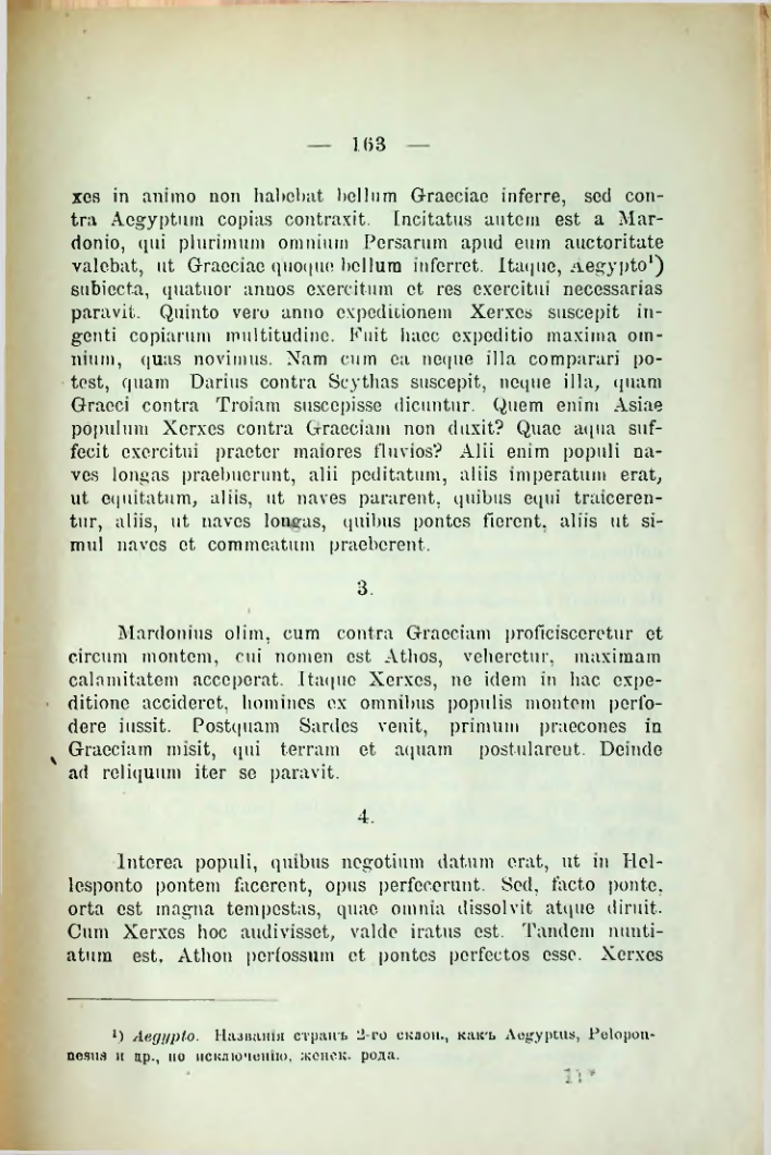 Страница 171