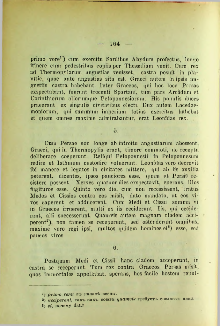 Страница 172