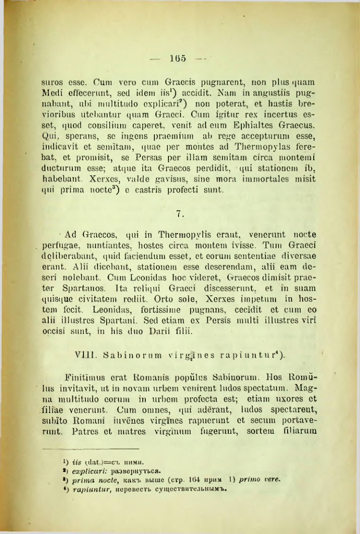 Страница 173