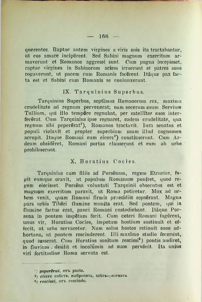 Страница 174