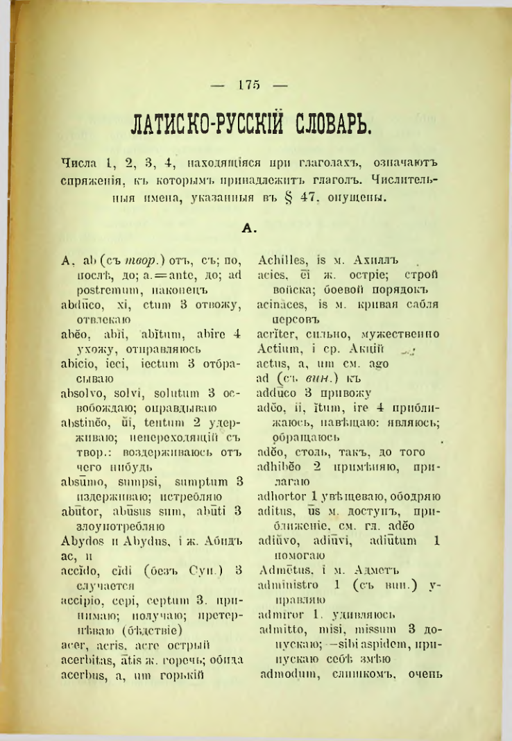 Страница 183