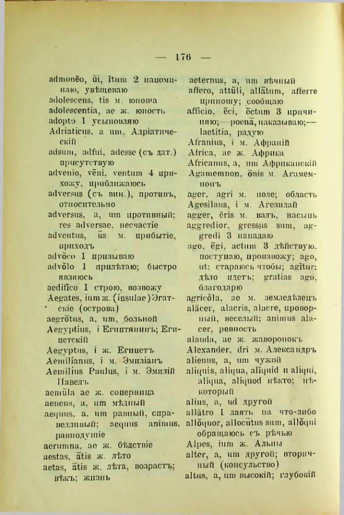 Страница 184