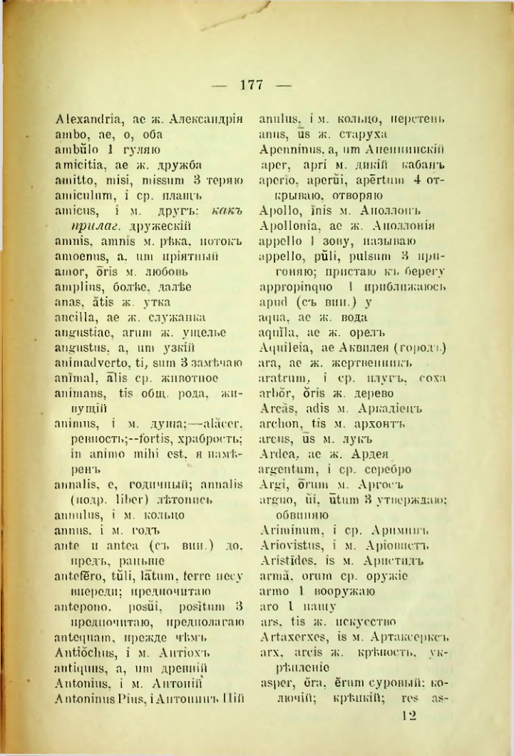 Страница 185