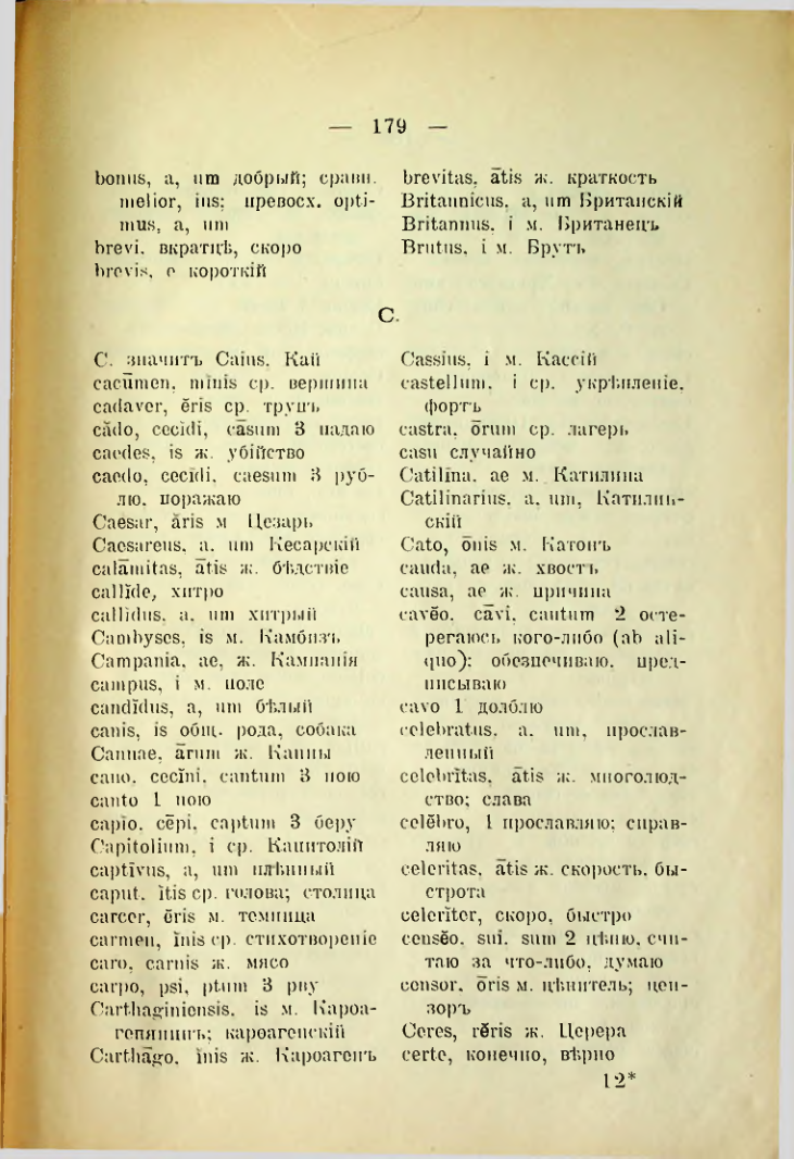 Страница 187