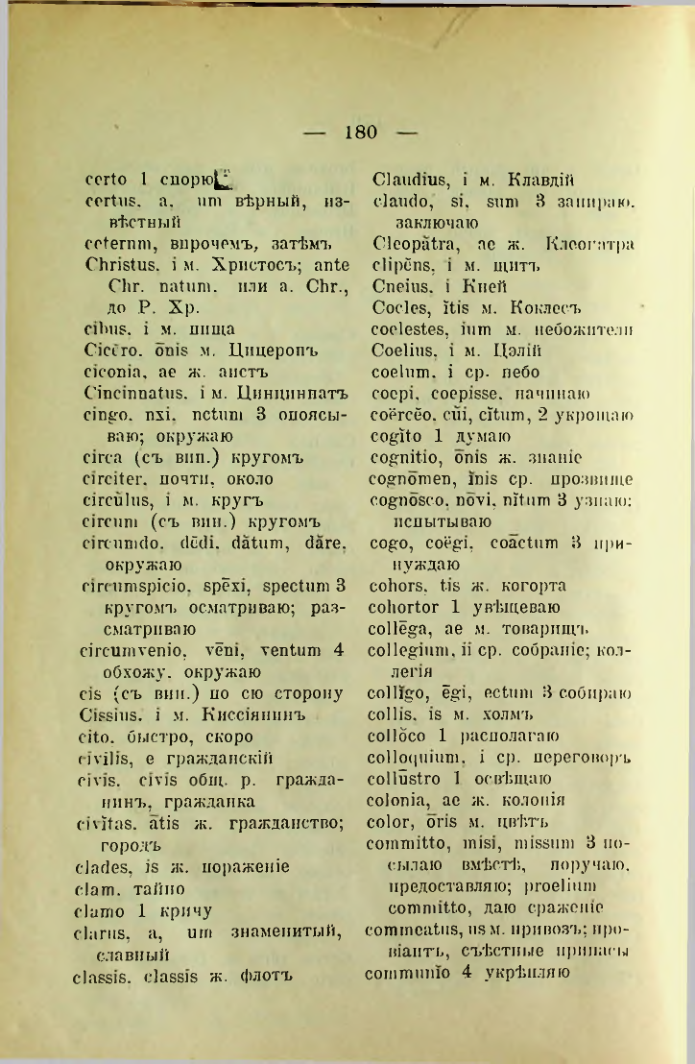 Страница 188