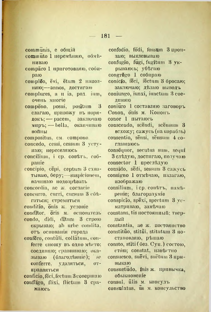 Страница 189