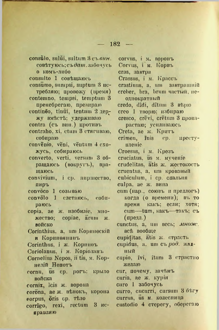 Страница 190