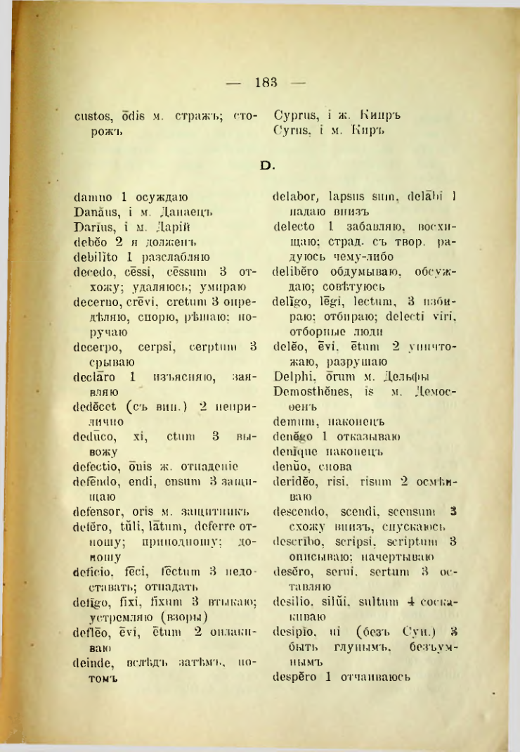 Страница 191