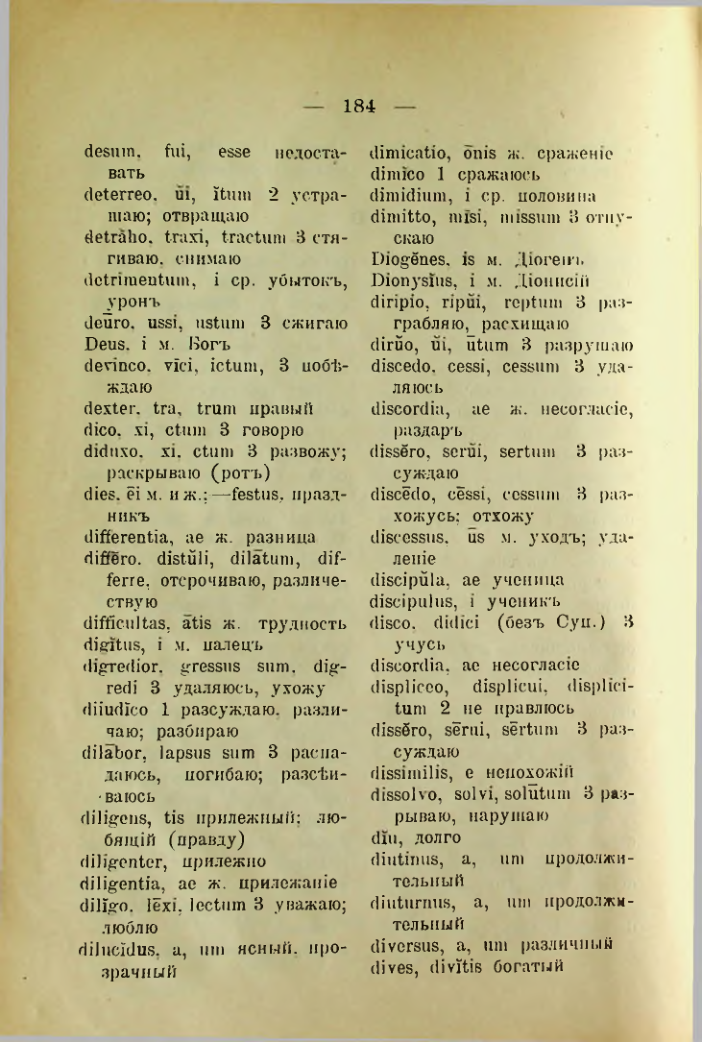 Страница 192