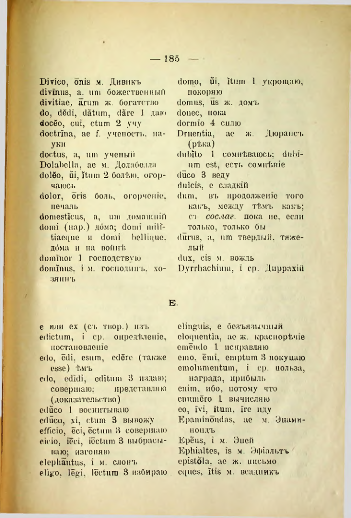 Страница 193