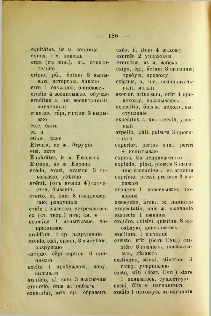 Страница 194
