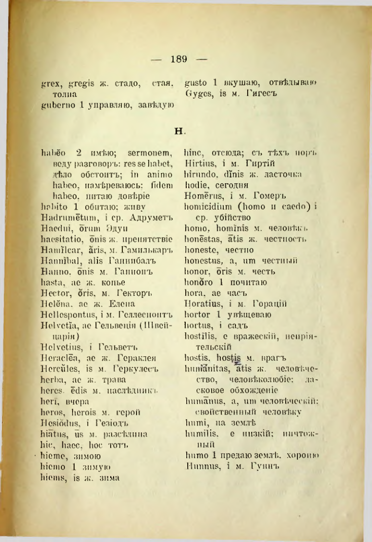 Страница 197