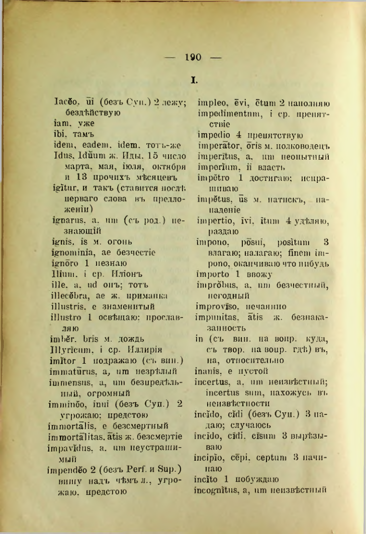 Страница 198