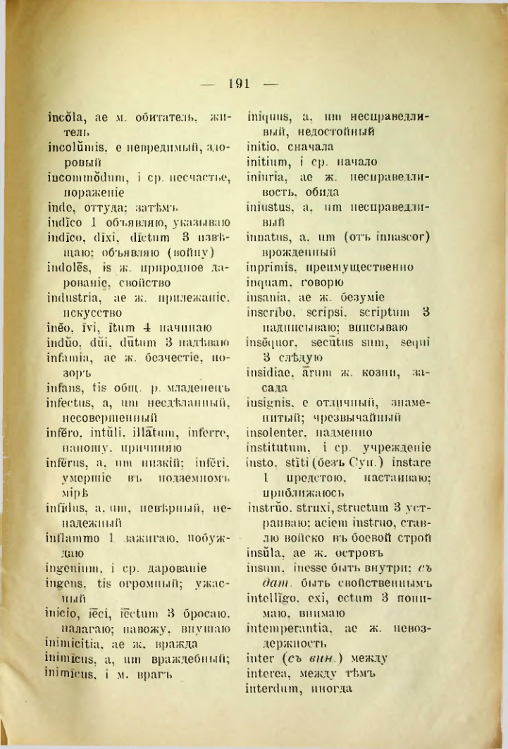 Страница 199