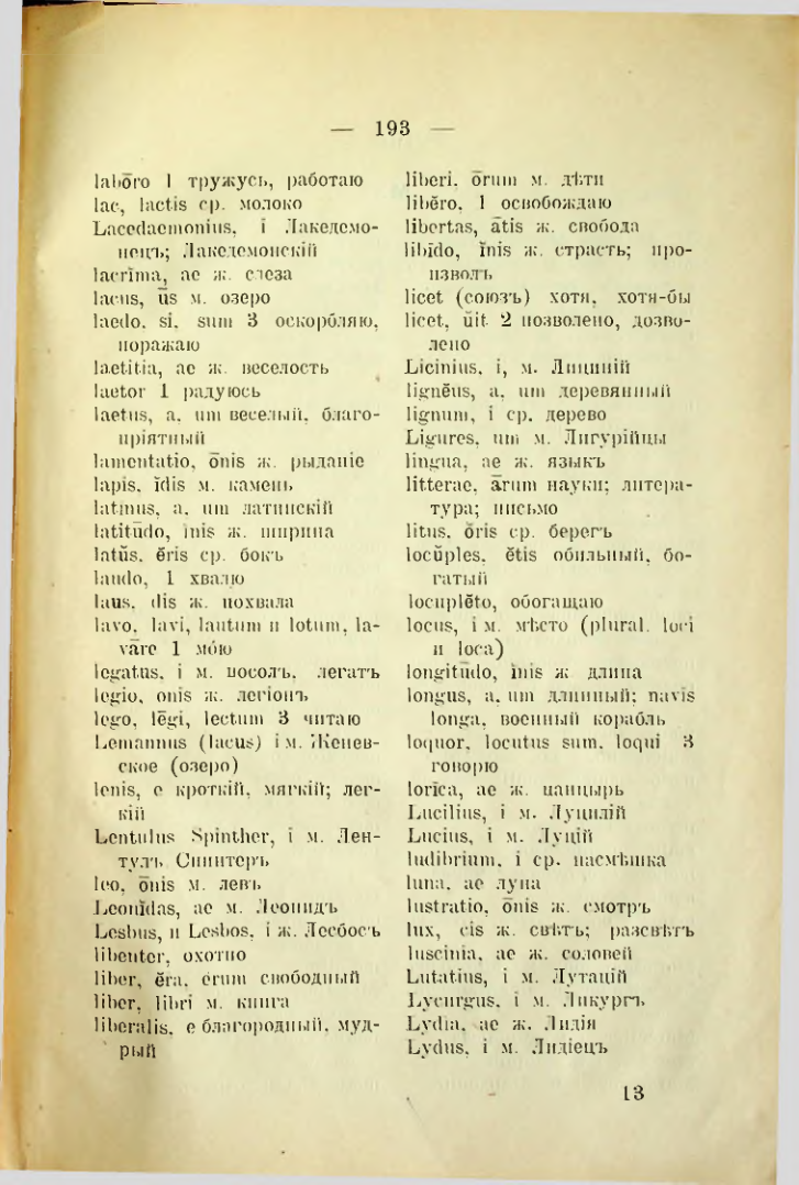 Страница 201