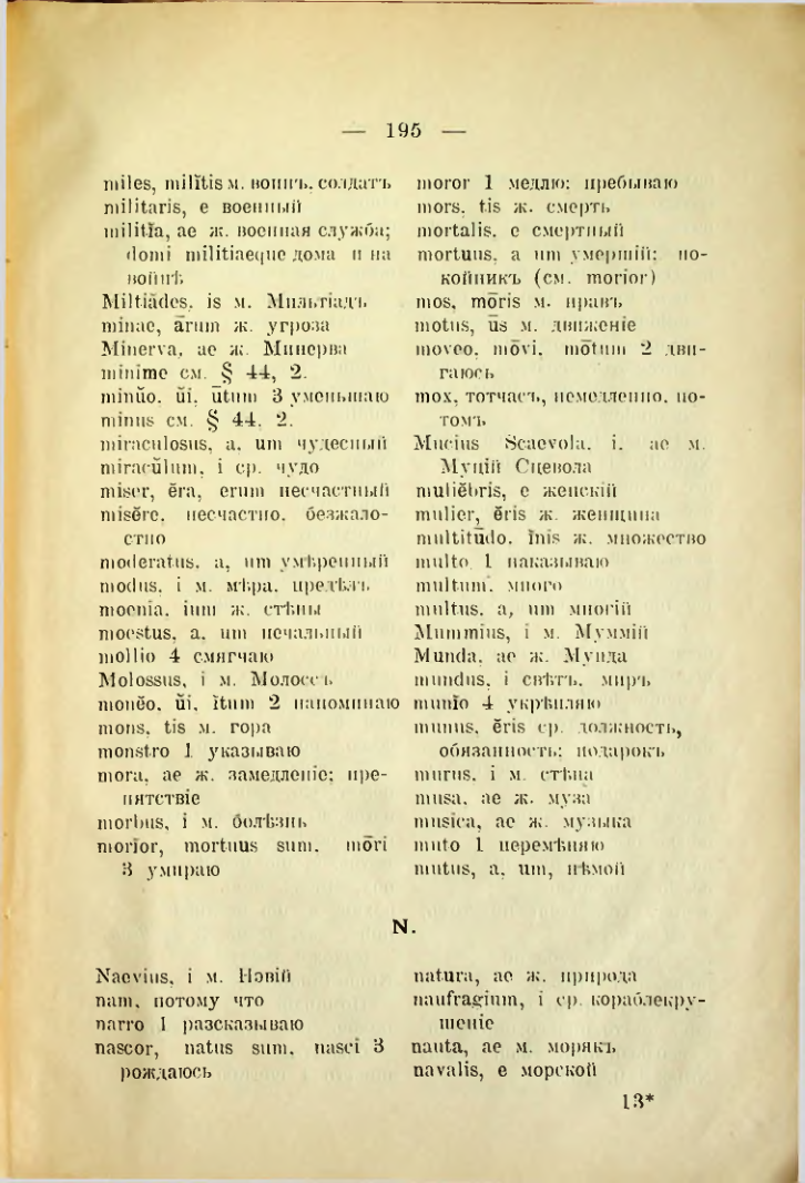 Страница 203