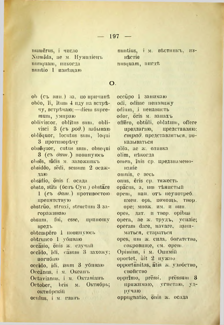 Страница 205