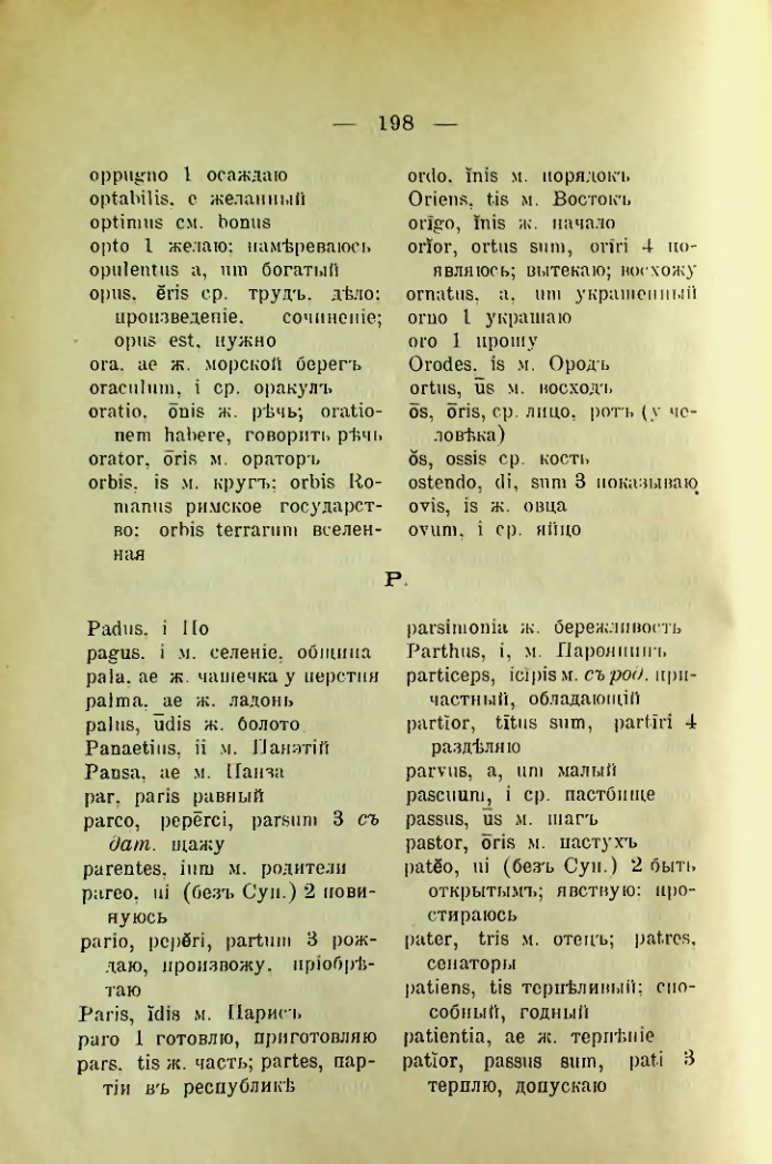 Страница 206