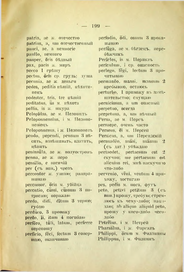 Страница 207