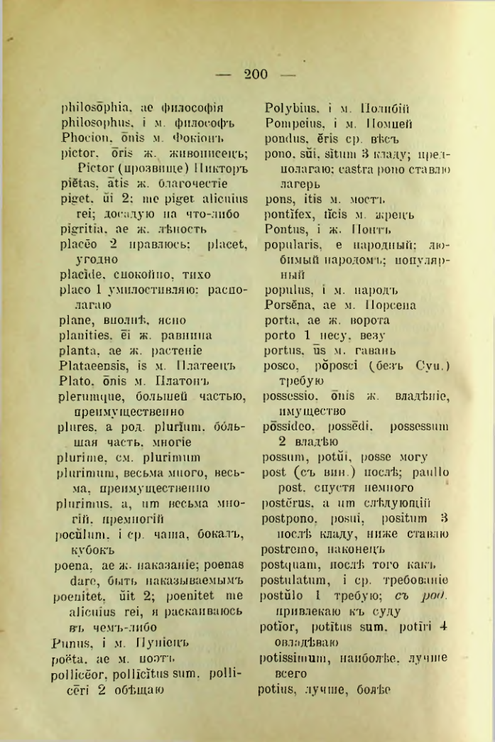Страница 208