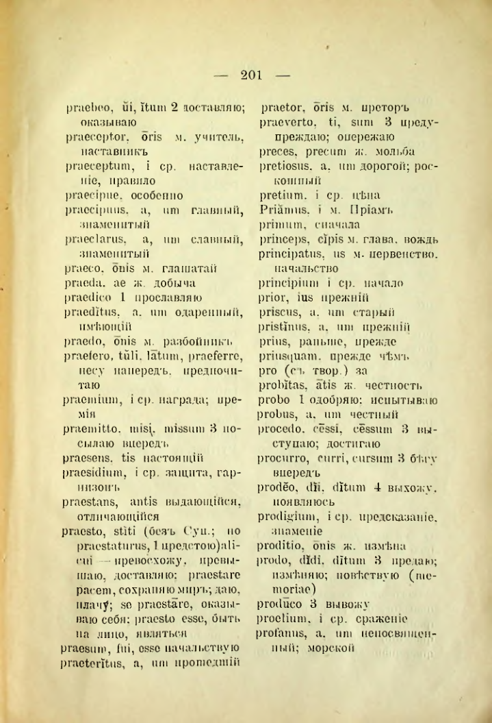 Страница 209