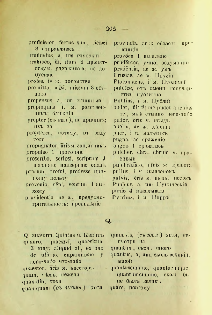 Страница 210