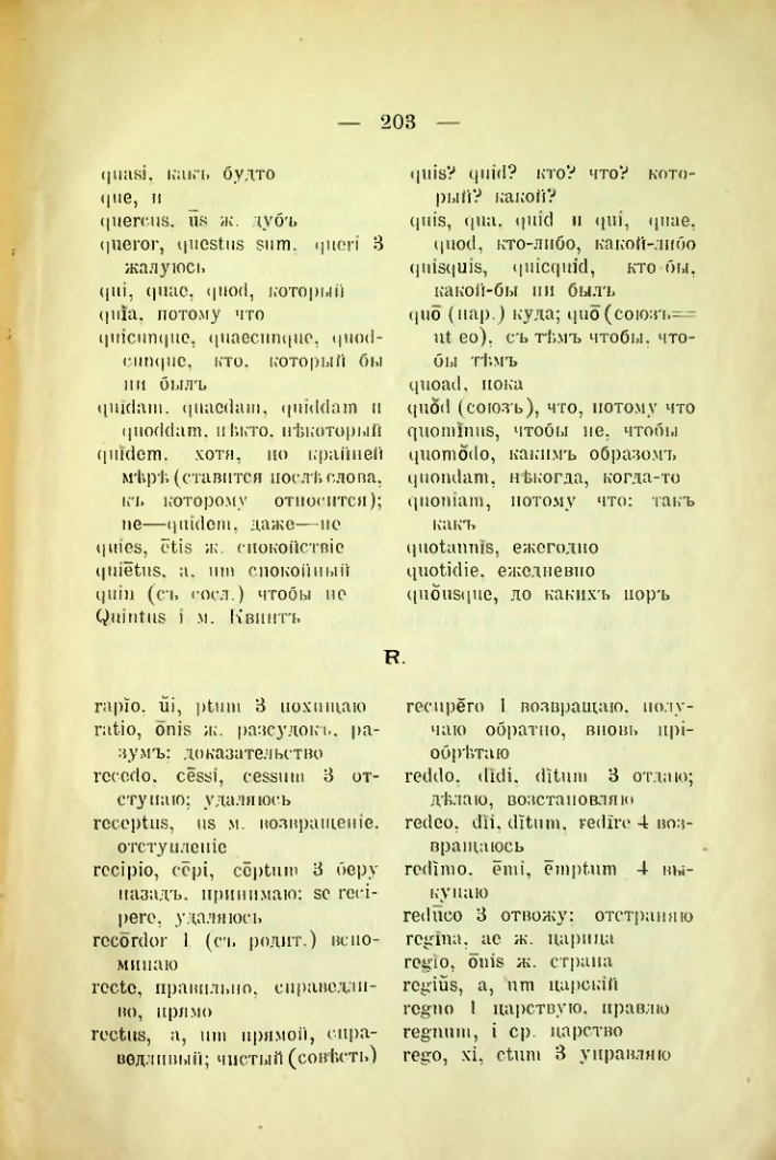 Страница 211