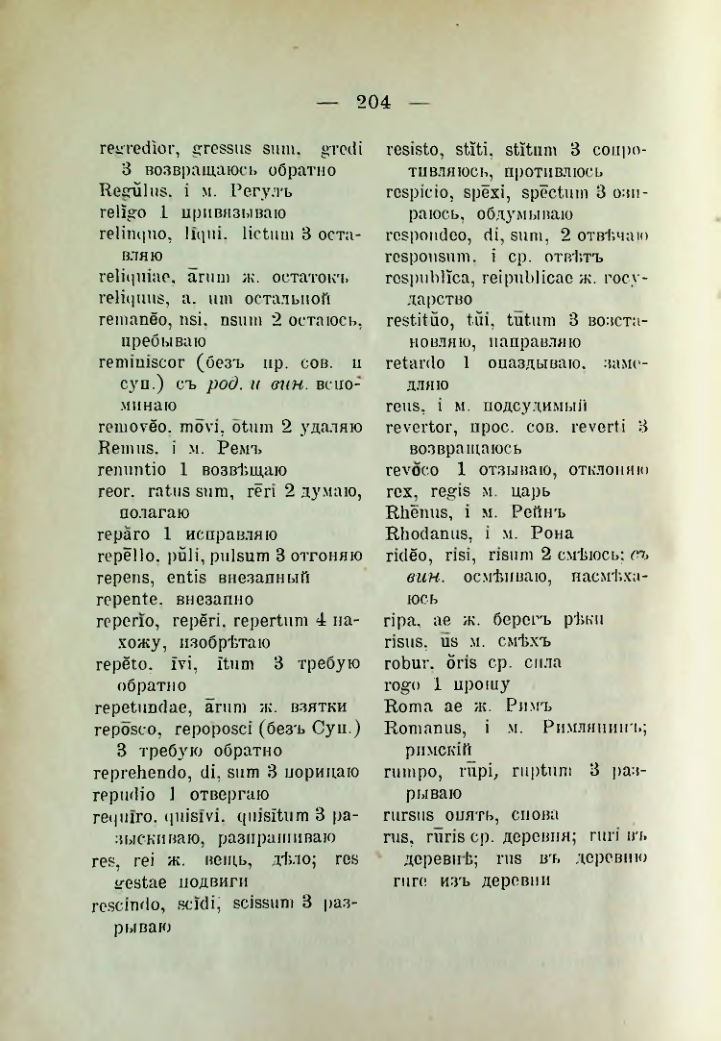 Страница 212