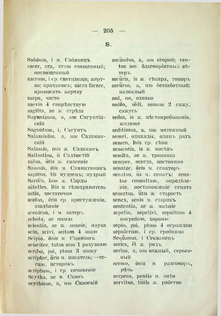 Страница 213